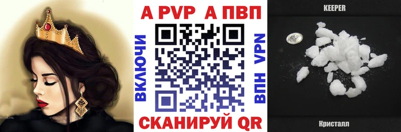 Альфа ПВП мука  закладка  Владимир 