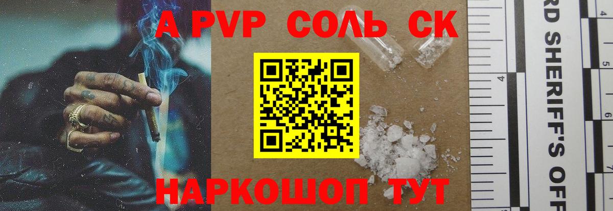 А ПВП кристаллы  Вход с VPN  Владимир  А ПВП крисы CK 