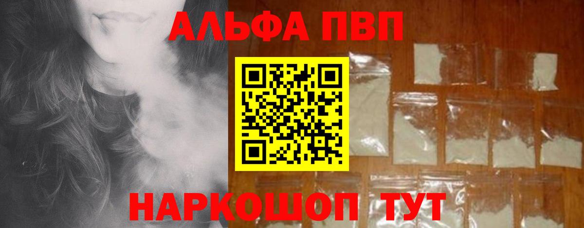 A-PVP кристаллы Владимир