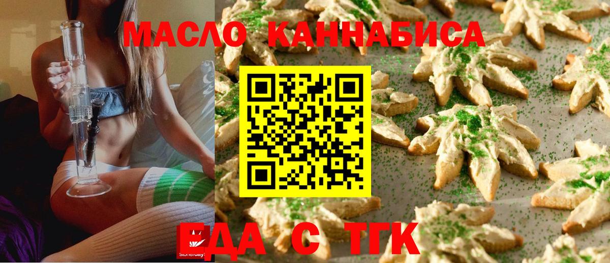 Владимир  Еда ТГК конопля  Вход с VPN 