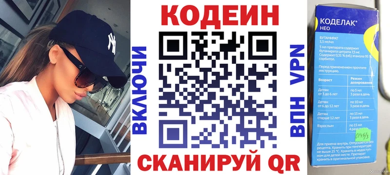 Кодеиновый сироп Lean Purple Drank  где продают   Владимир 