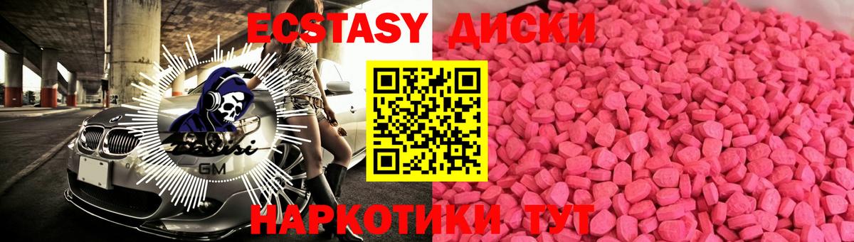 Экстази бентли  Вход с VPN  Ecstasy VHQ  Владимир 