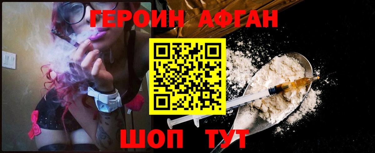 Героин герыч  ГЕРОИН  Владимир  Вход с VPN 