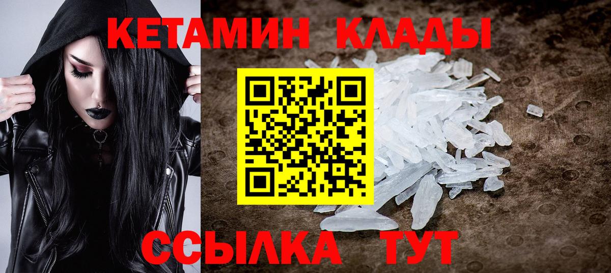 Владимир  Кетамин VHQ  Вход с VPN  КЕТАМИН ketamine 