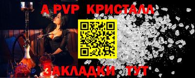 стафф Краснокаменск