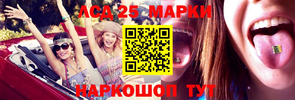 LSD-25 экстази  ЛСД экстази кислота  ЛСД экстази ecstasy  Вход с VPN  Владимир 