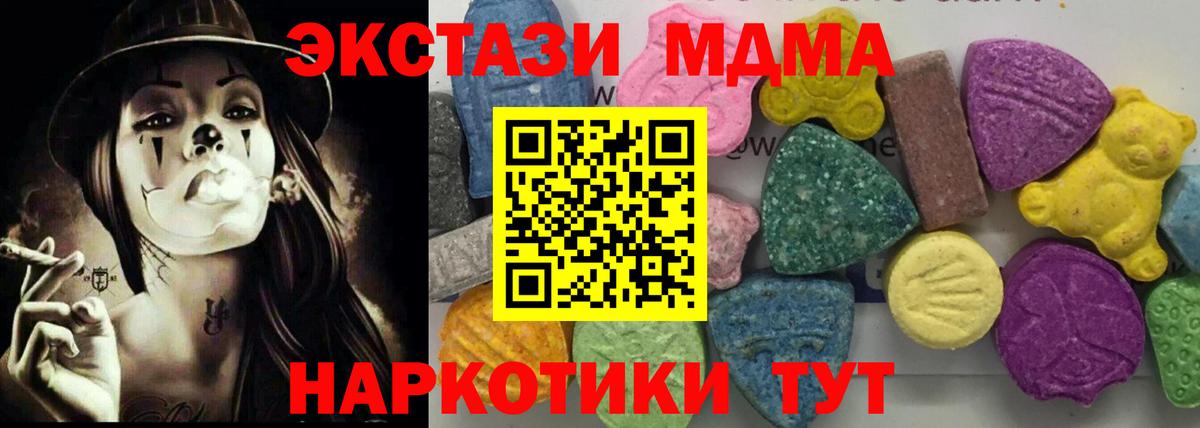 MDMA crystal  Вход с VPN  Владимир 
