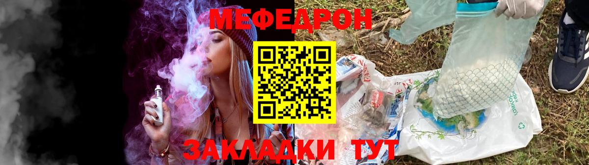 Мефедрон кристаллы  Мефедрон  Мефедрон  Владимир  МЕФ VHQ  Вход с VPN 