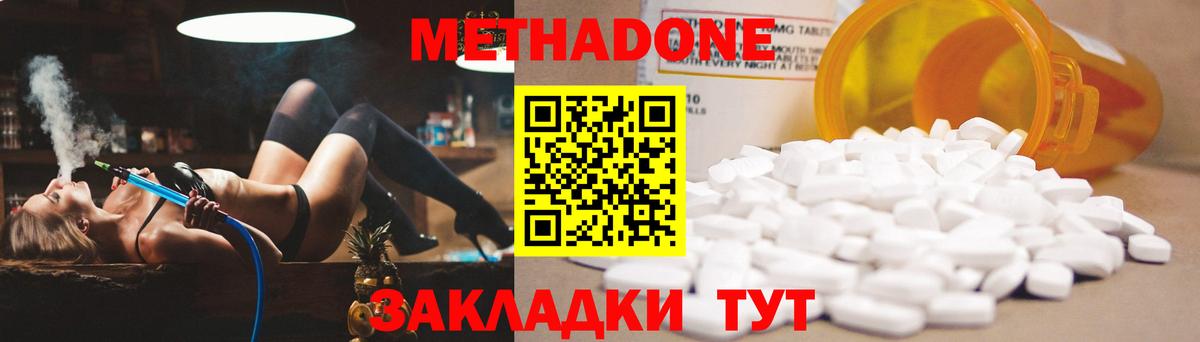 Владимир  МЕТАДОН белоснежный  МЕТАДОН кристалл  Вход с VPN 