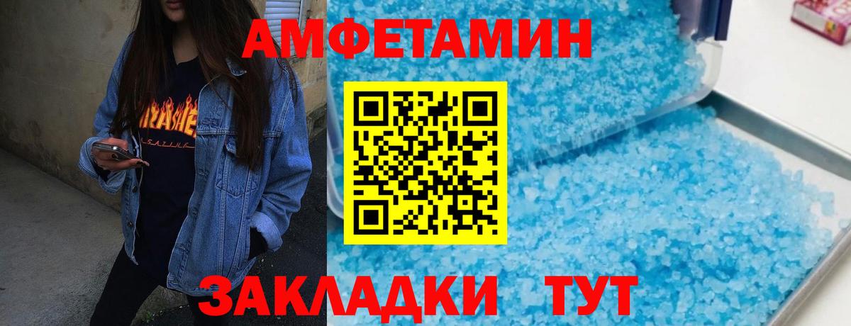 Первитин кристалл Владимир