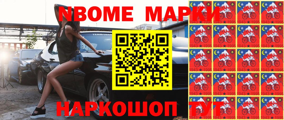 Владимир  Марки 25I-NBOMe 1,5мг  Вход с VPN  Марки N-bome  Марки 25I-NBOMe 1,5мг 