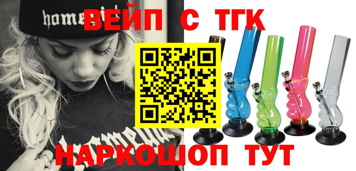 Владимир  хочу   Вход с VPN  Дистиллят ТГК вейп 