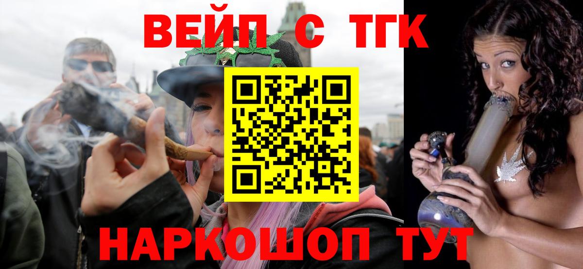 ТГК гашишное масло Владимир